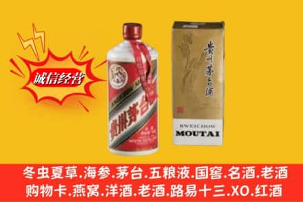 信阳回收80年代茅台酒